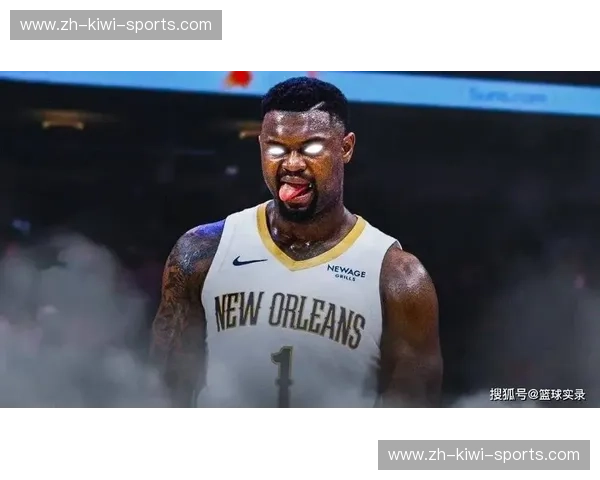 锡安健康出勤率提升 鹈鹕队本地赞助商合作谈判进展顺利