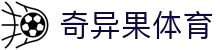 奇异果体育（中文）官方网站-kiwi sports